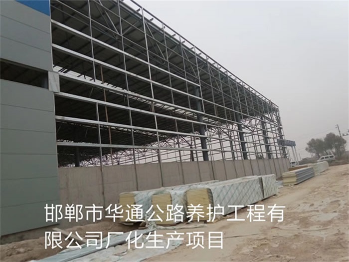 浏阳华通公路养护工程有限公司长化生产项目